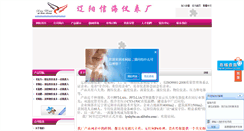 Desktop Screenshot of lyxhyb.com